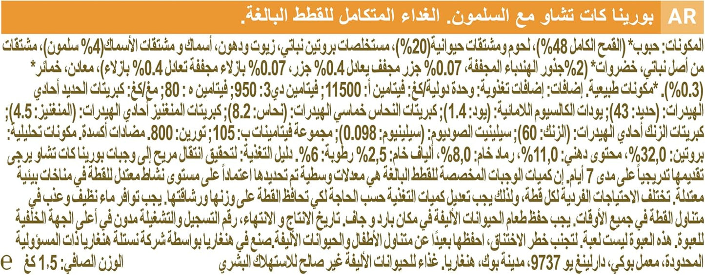 Purina cat chow adult with naturium rich in salmon dry cat food 1.5kg